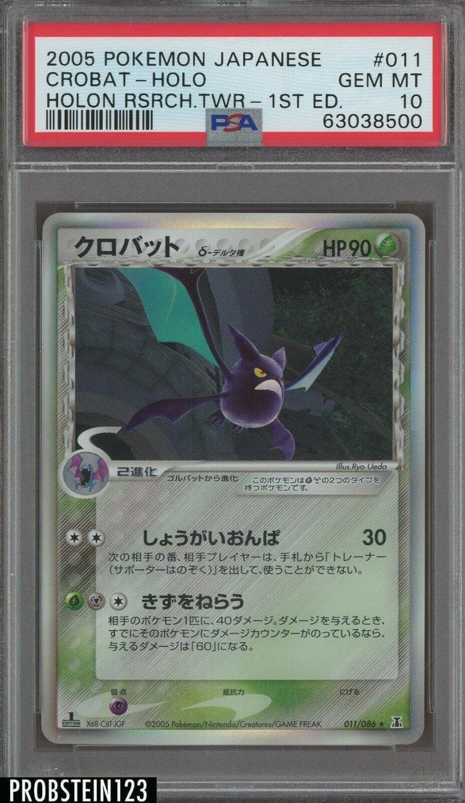 Crobat 1st Edition #11