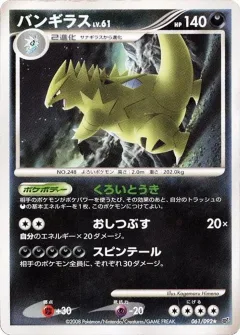 Tyranitar 1st Edition