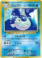 Dewgong 1st Edition #27