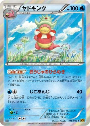 Slowking #15