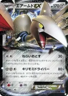 Skarmory EX 1st Edition