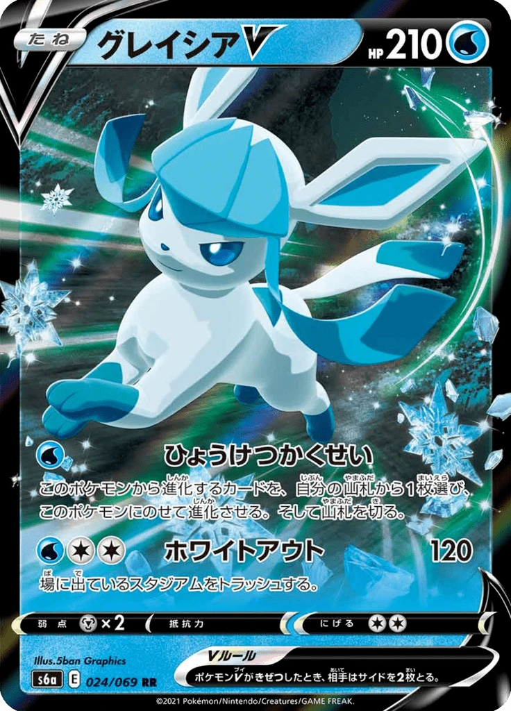 Glaceon V #24