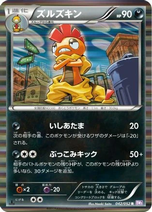 Scrafty #42