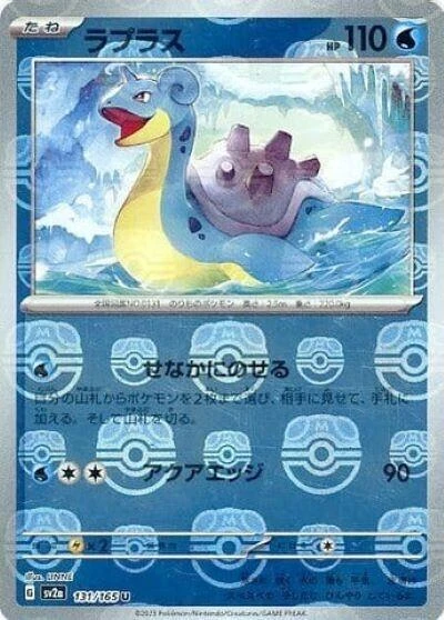 Lapras Master Ball #131