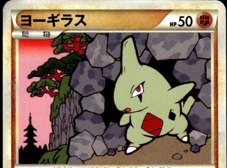 Larvitar 1st Edition #33