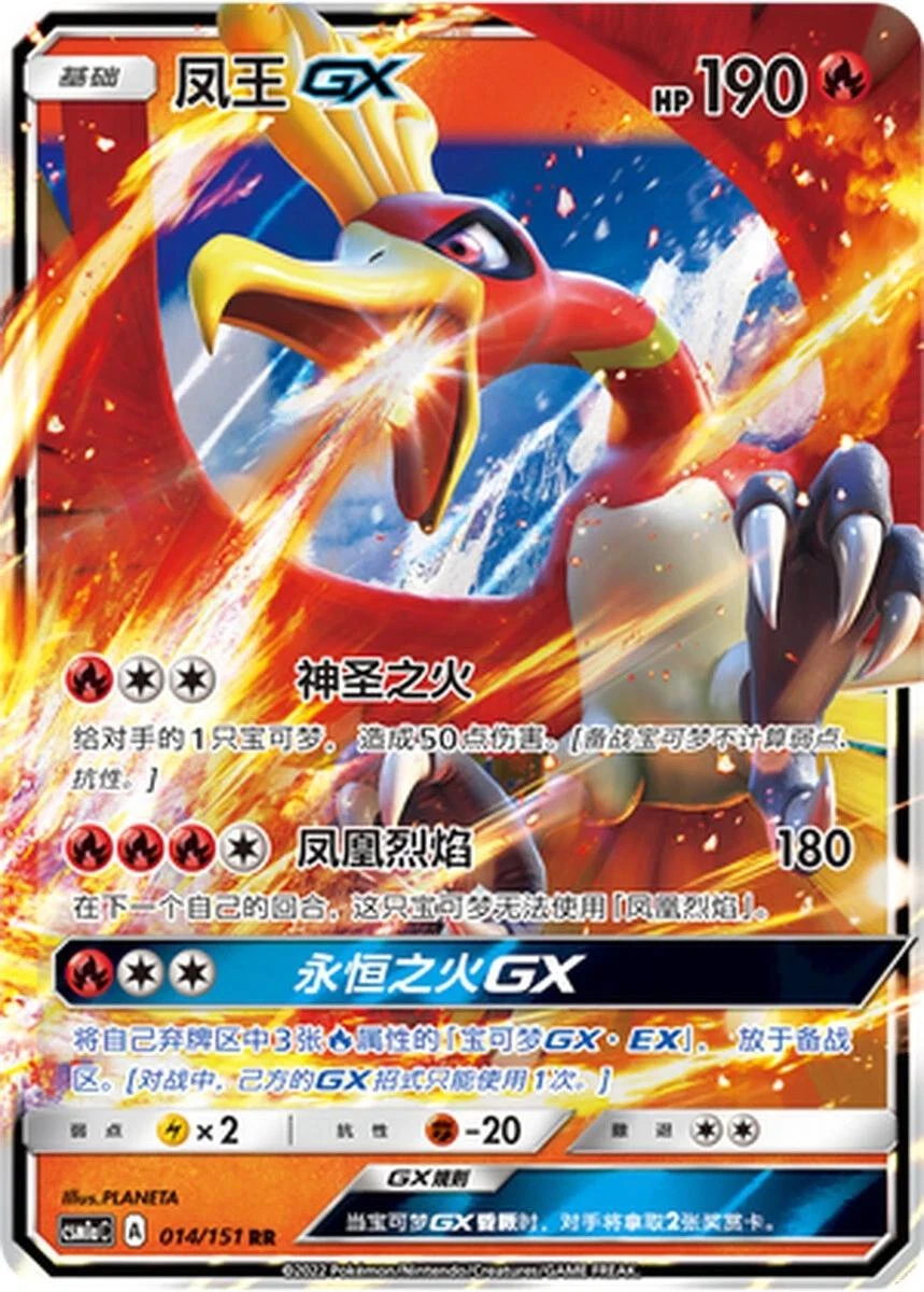 Ho-Oh GX #14