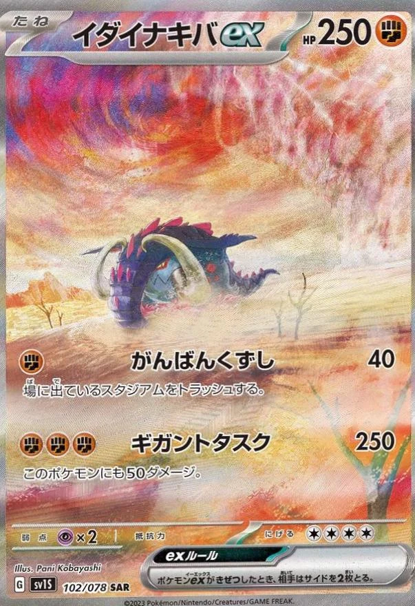 Great Tusk Ex #102