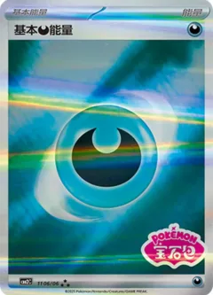 Dark Energy Stamped