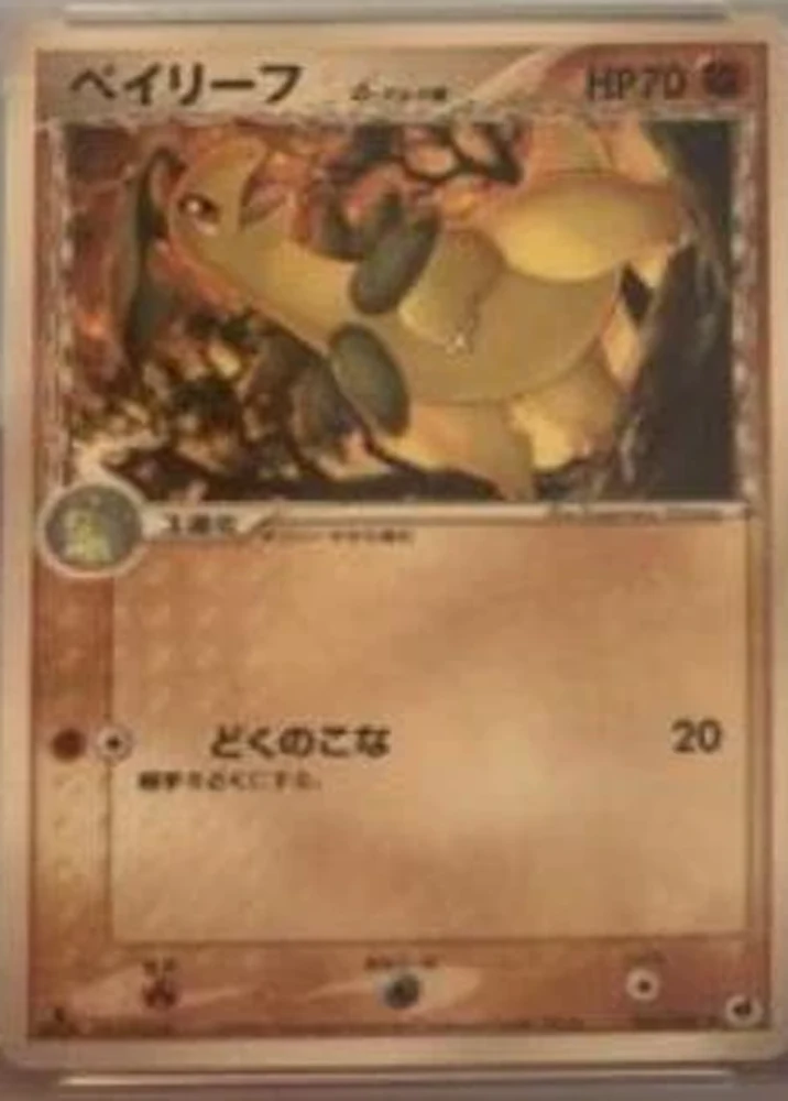 Bayleef #44
