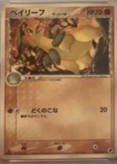 Bayleef