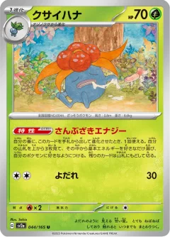 Gloom Master Ball