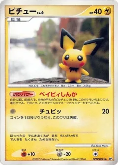Pichu 1st Edition