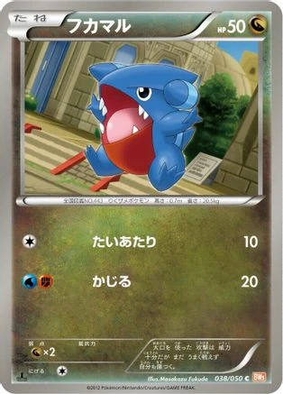 Gible #38