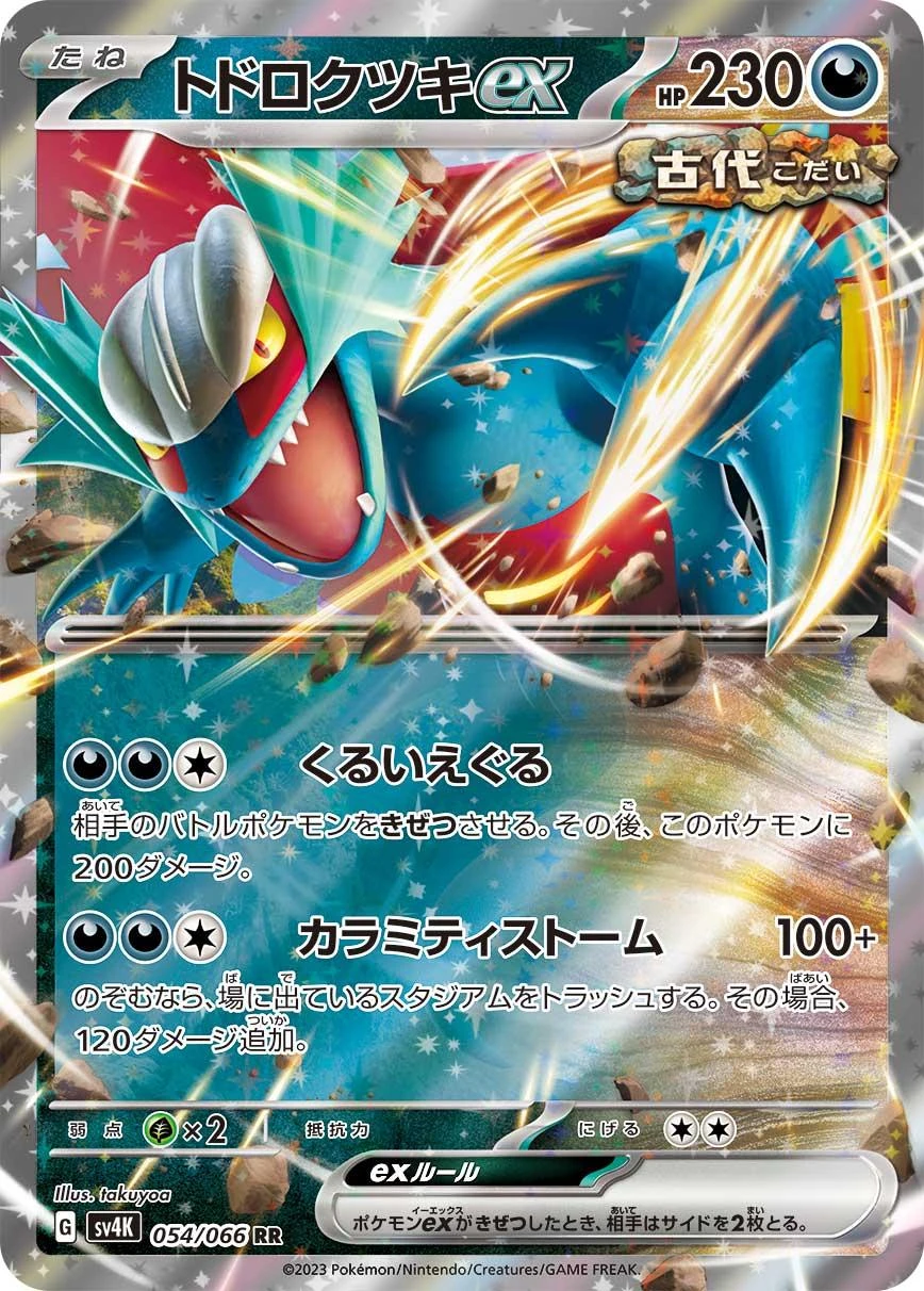 Roaring Moon Ex #54