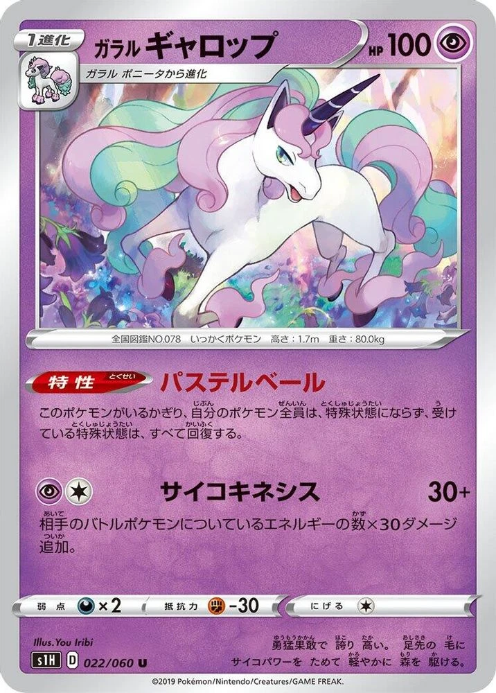 Galarian Rapidash #22