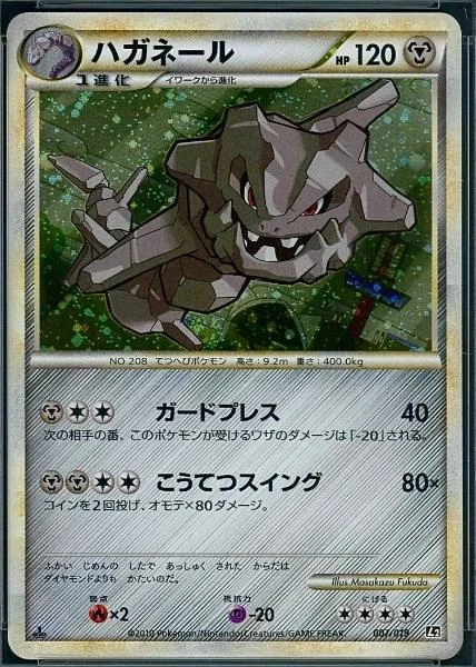 Steelix Holo #7