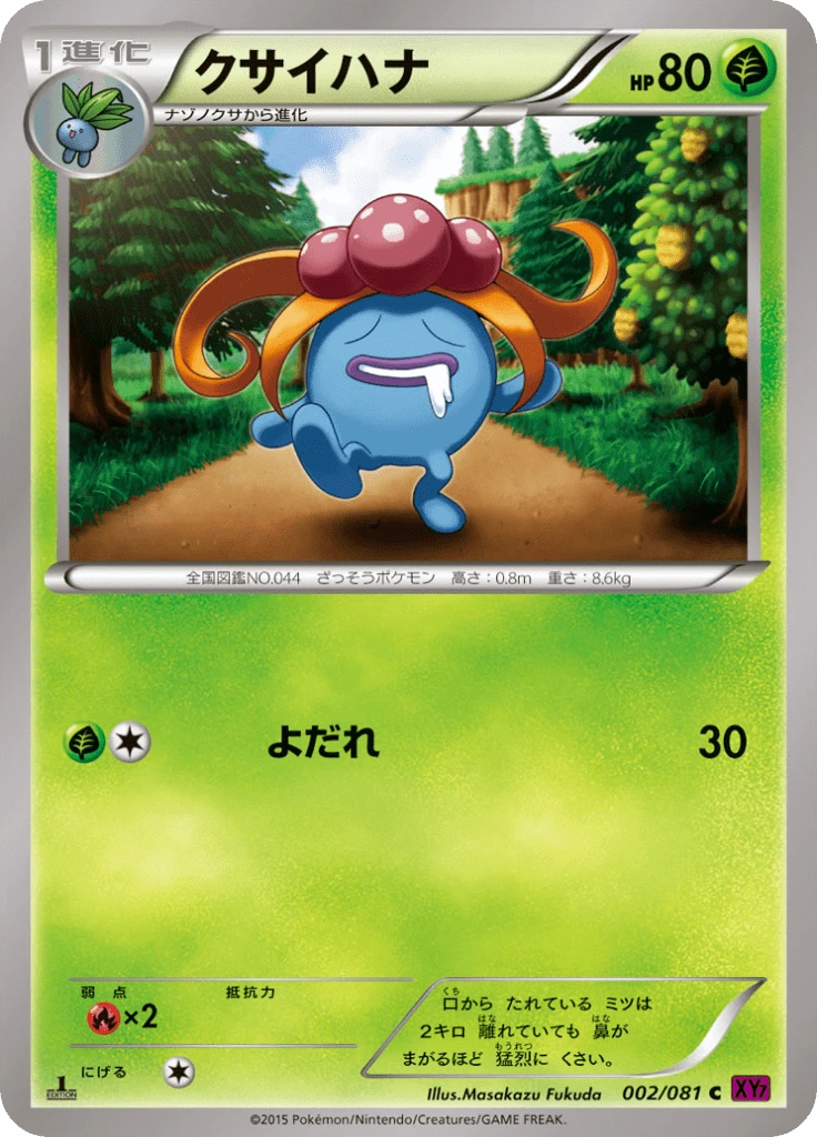 Gloom 1st Edition #2