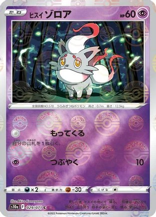Hisuian Zorua Reverse Holo #29