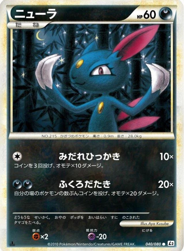 Sneasel 1st Edition #40