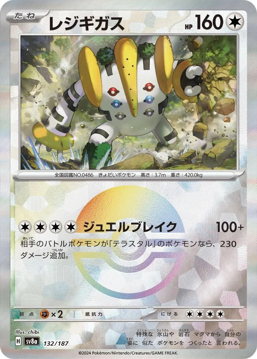 Regigigas Poke Ball #132
