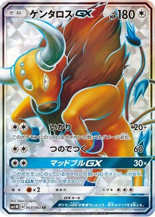 Tauros GX #64