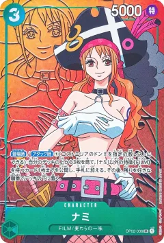 Nami [Alternate Art]