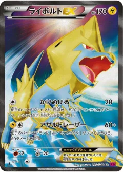 Manectric EX 1st Edition