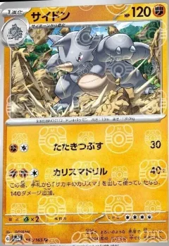 Rhydon Master Ball