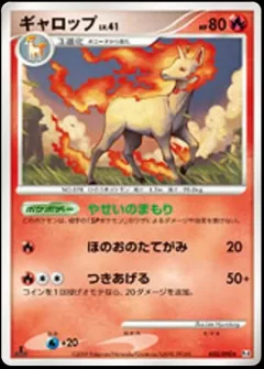 Rapidash