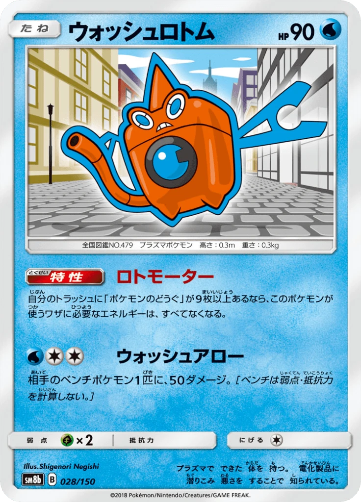 Wash Rotom #28