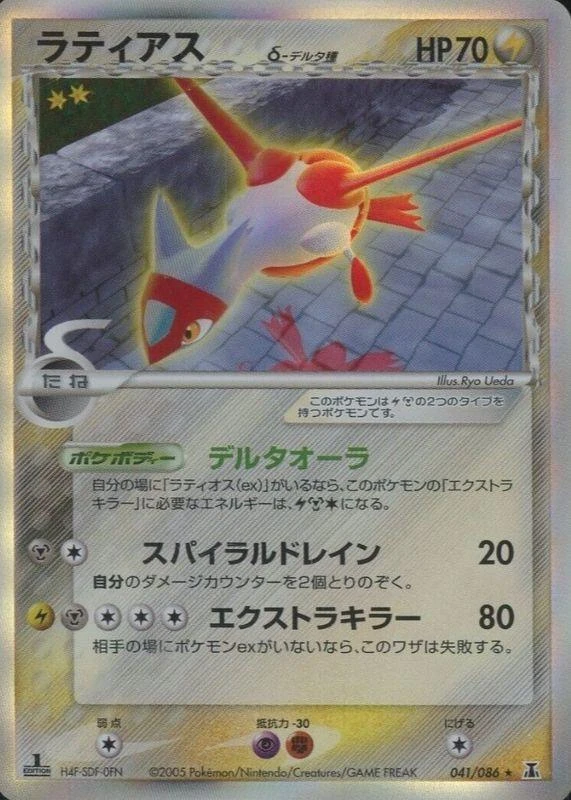 Latias 1st Edition #41