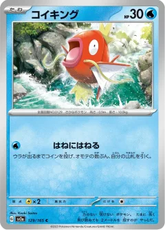 Magikarp Master Ball