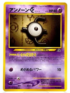 Unown E