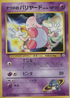 Sabrina's Mr Mime
