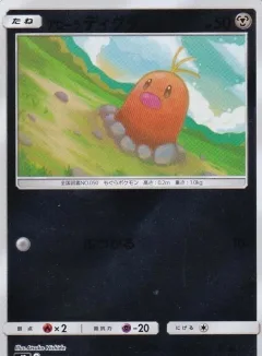 Alolan Diglett Reverse Holo