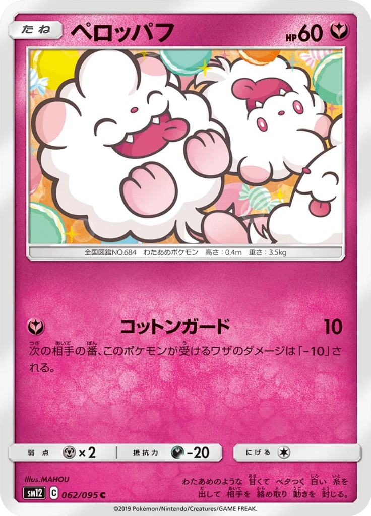 Swirlix #62