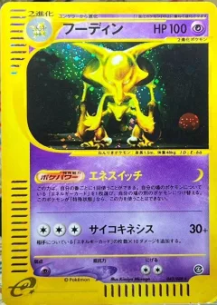 Alakazam