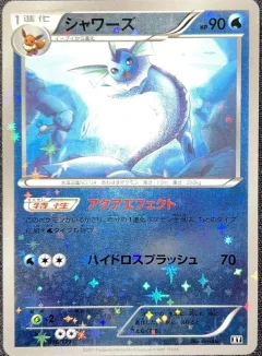Vaporeon Reverse Holo