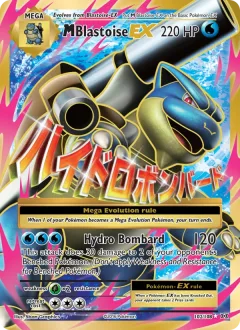 M Blastoise Ex