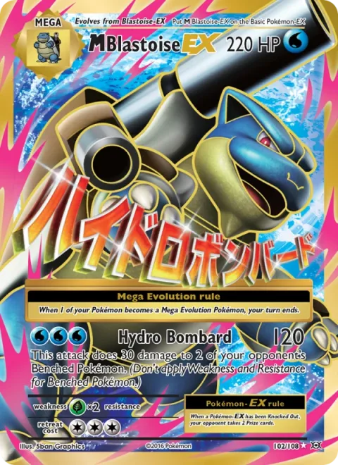 M Blastoise Ex