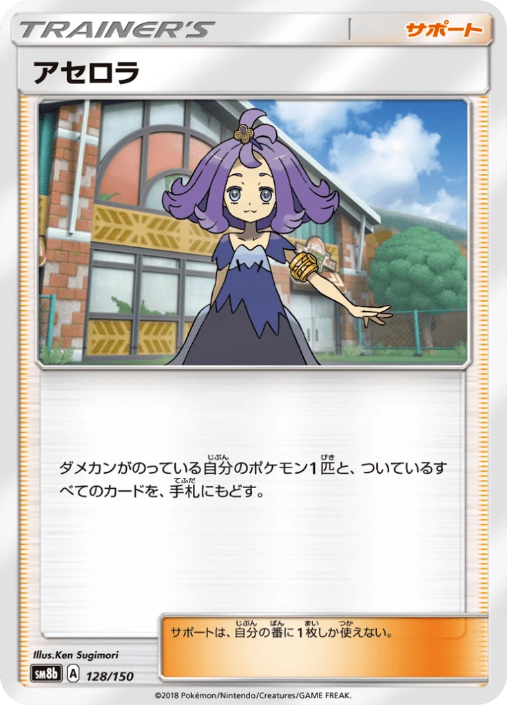 Acerola #128