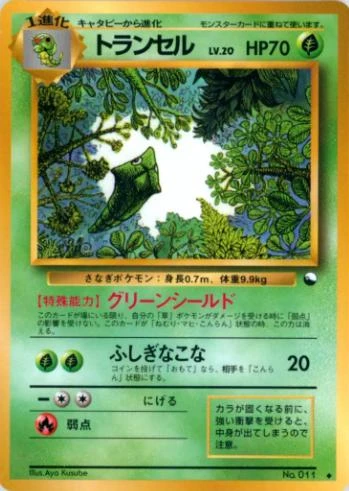 Metapod Series 1 #11