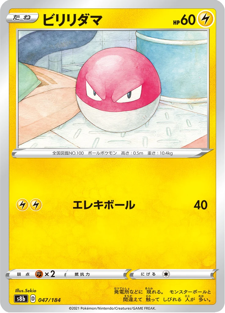 Voltorb #47
