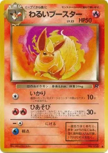 Dark Flareon #136