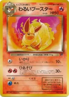 Dark Flareon