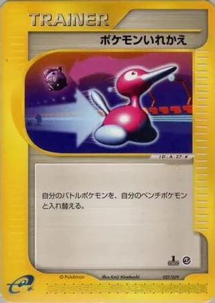 Switch 1st Edition #27