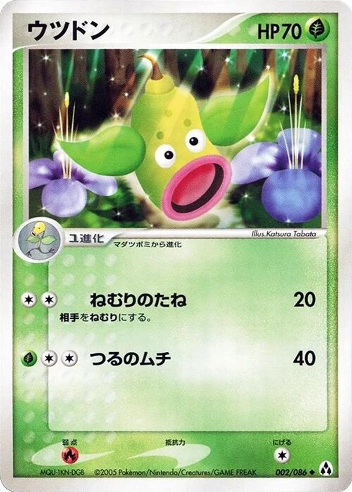 Weepinbell #2