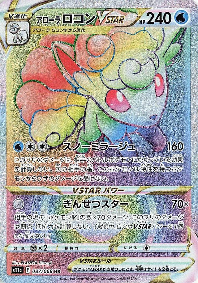 Alolan Vulpix Vstar #87