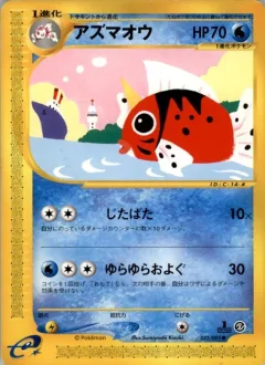 Seaking 1st Edition