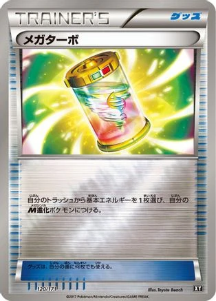 Mega Turbo #120